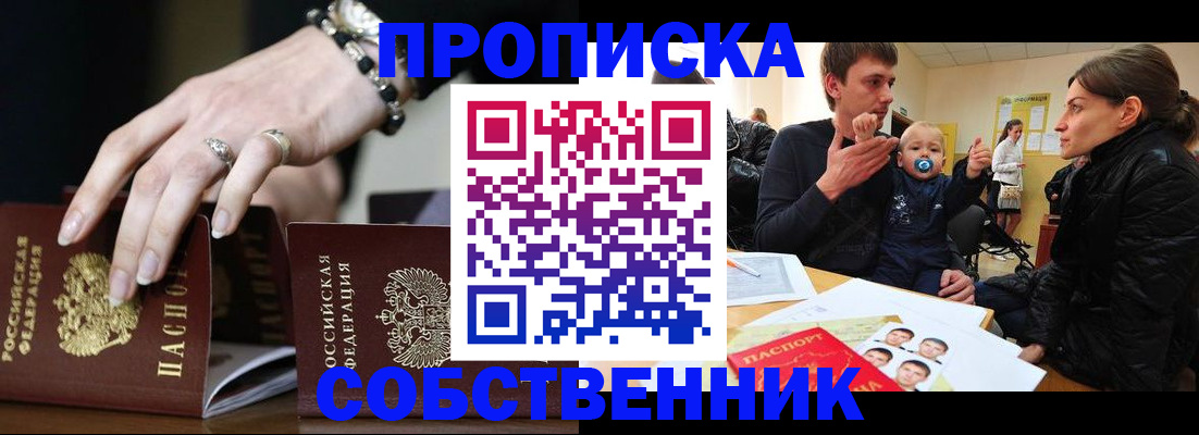 регистрация в Удмуртии