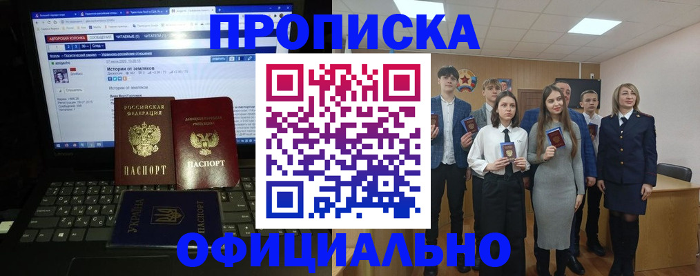 временная регистрация адрес в Удмуртии