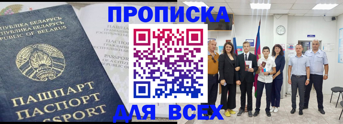 регистрация в Удмуртии