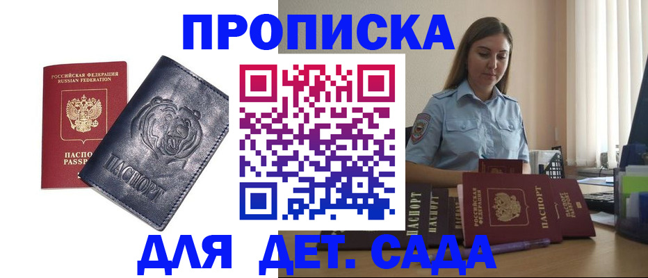 прописка для кредита в Удмуртии