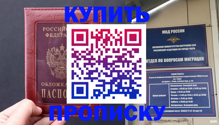 найти адрес прописки в Удмуртии