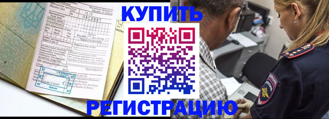 прописка для школы в Удмуртии